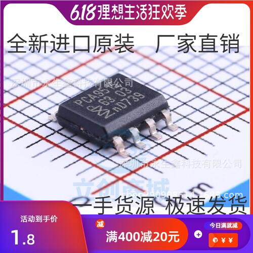 全新进口原装 PCA9515ADR PD515A PCA9515D I2C总线中继器IC芯片