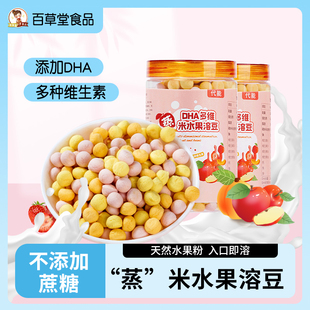 溶豆1一2岁小馒头无0零食溶豆非婴儿6个月以上无添加蔗糖 宝宝吃