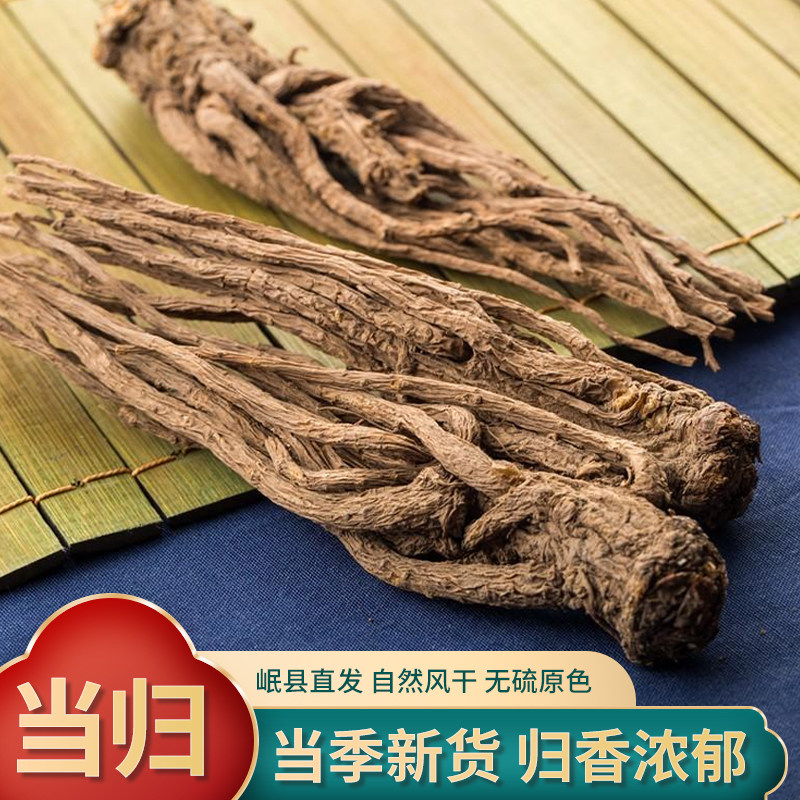 正宗甘肃岷县全根当归中药材特级无硫当归片养生滋补煲汤250g,农机/农具/农膜,农产品加工设备,淘宝优惠券,粉丝福利购,淘宝优惠卷