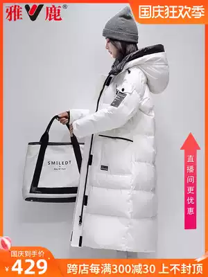 Yalu down jacket female long version over the knee 2021 new female hooded loose trend thickened winter jacket tide