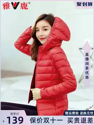 Yalu light down jacket female winter short 2021 new anti-season clearance white duck down thin brand coat