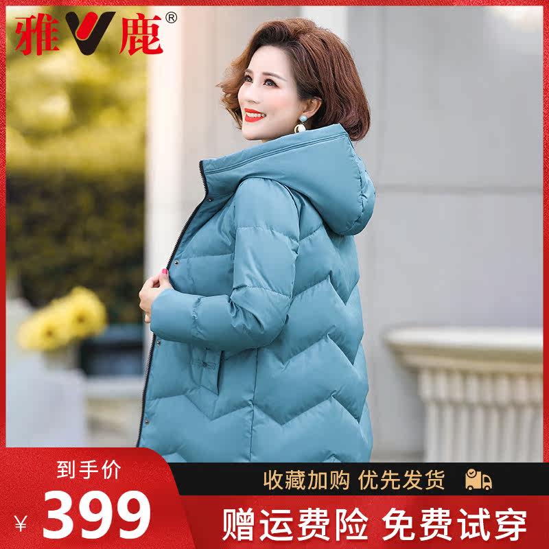 雅鹿中老年女妈妈装羽绒服2021年新款连帽保暖冬装时尚休闲外套在类目 女装/女士精品, 中老年女装中 - 来自Buy2taobao.com提供专业的淘宝代购服务