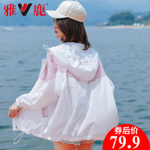 短款 百搭网红防晒衣女服宽松骑车防晒衫 仙女外套 雅鹿2019夏季 新款