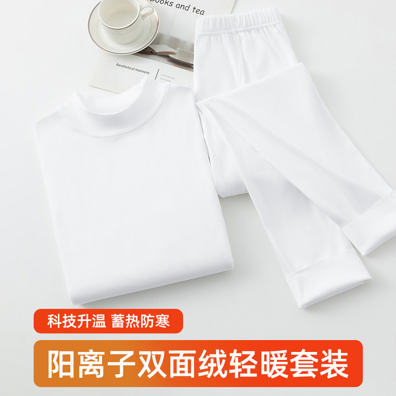 热感双面绒长袖套装蓄热持久保暖