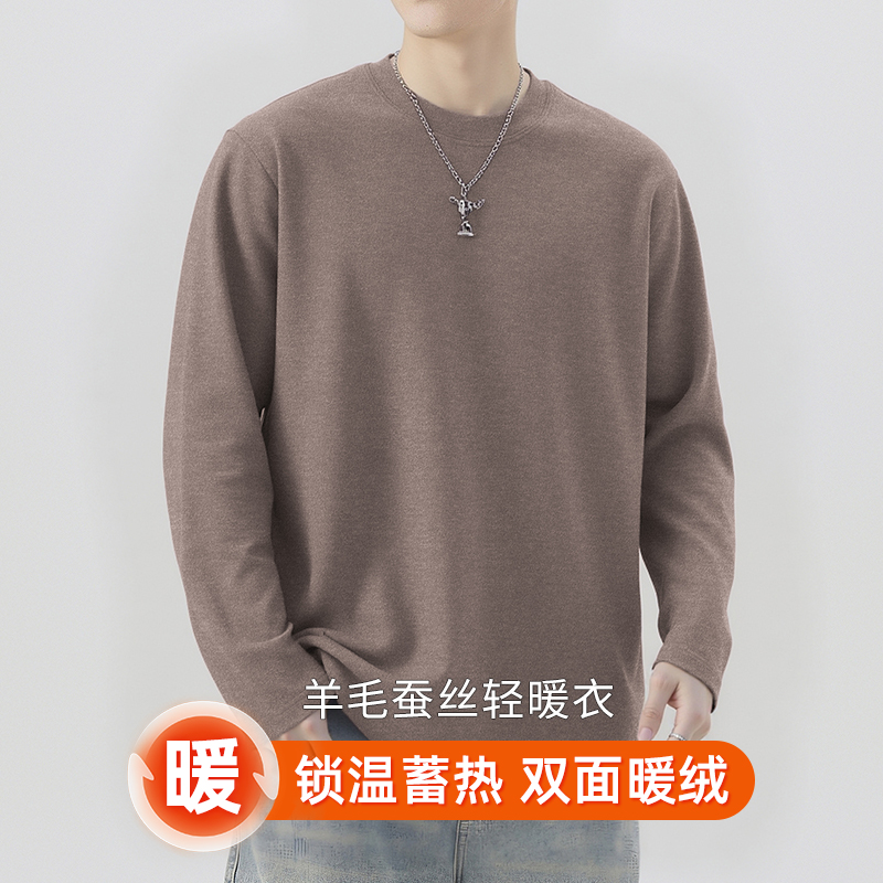 双面热暖绒长袖T恤蚕丝羊毛蓄热