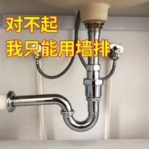 Submarine wall drain pipe into wall type wall drain pipe into wall type metal main material with deodorant core
