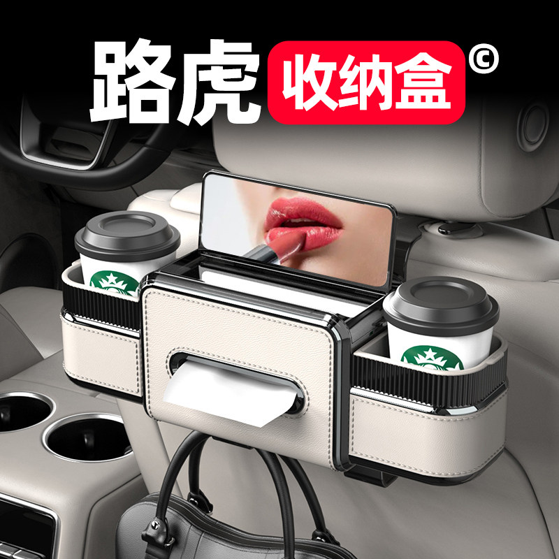 适用路虎车载多功能收纳盒