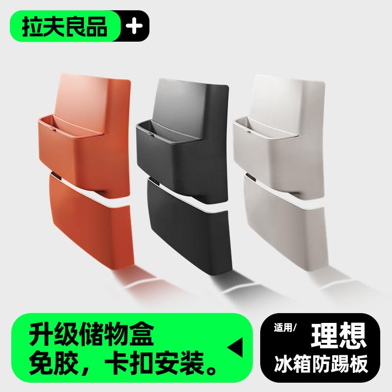 全新升级储物盒，免胶卡扣安装