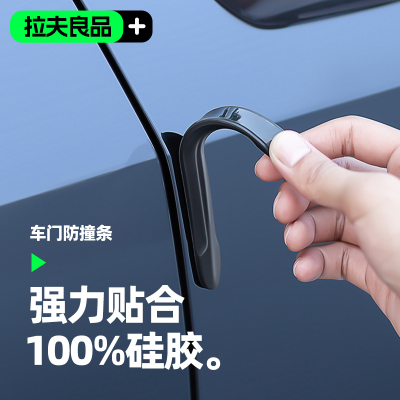 汽车车门防撞条硅胶后视镜保险杠后备箱减震缓冲垫侧边门角保护贴