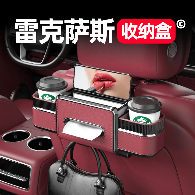 适用雷克萨斯车载多功能收纳盒