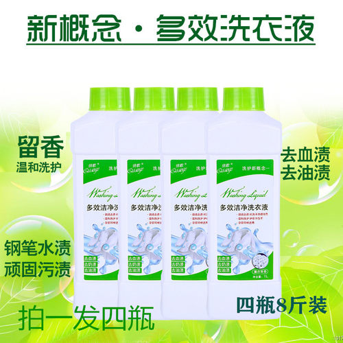 高浓度多效洗衣液俏歌香味
