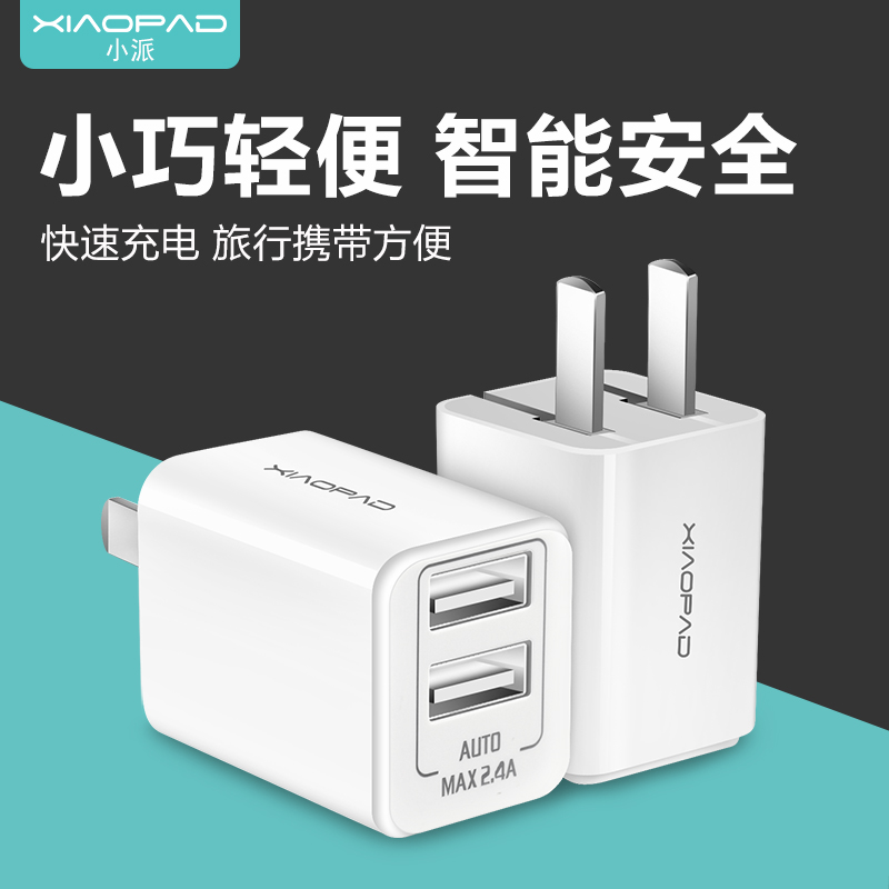 chargeur XIAOPAD pour téléphones APPLE APPLE IPHONE6 - Ref 1292418 Image 4