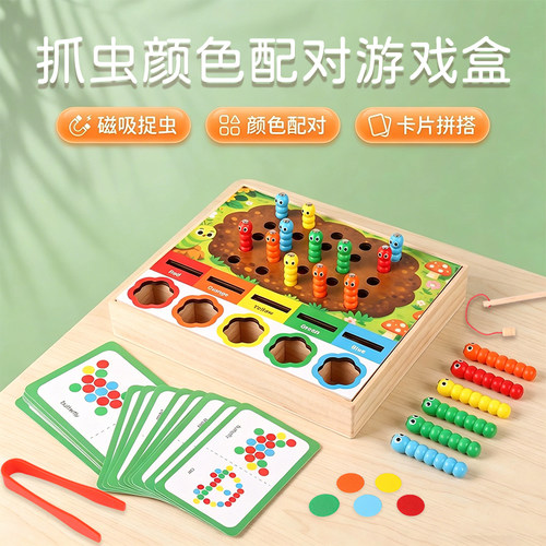 木质颜色配对钓鱼玩具三合一蒙氏儿童益智早教磁吸游戏盒