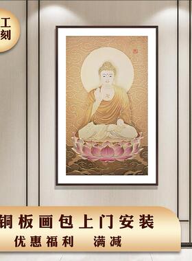 黄铜板师傅手工錾刻铜彩画释迦牟尼佛像挂画拜佛神像玄关装饰画