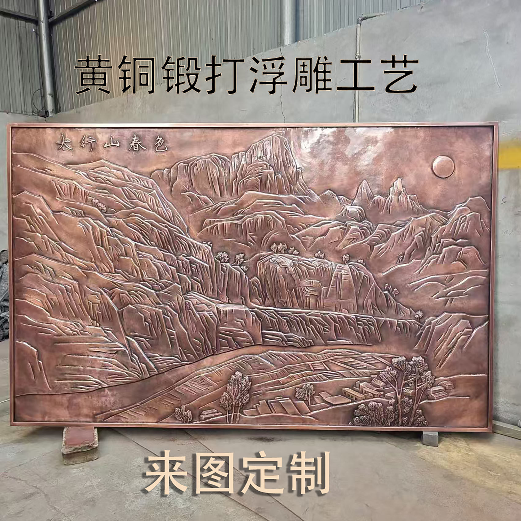 工程铜浮雕锻打来图定制精工细雕铜画大厅铜壁画风景浮雕立体雕塑