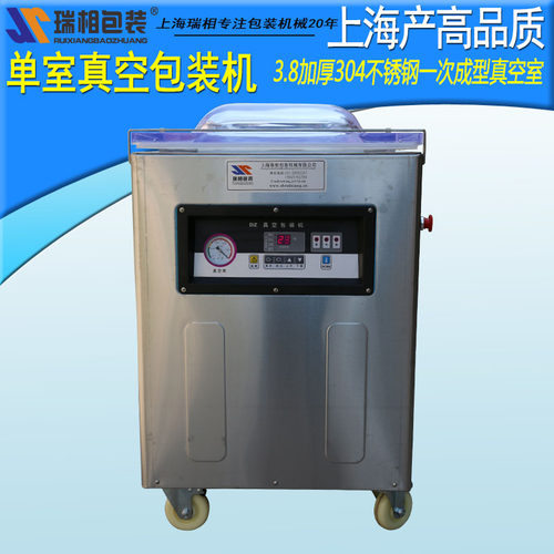 瑞相牌DZ-600单室真空机 真空包装机 食品真空机 真空封口机真空机 商用 真空机包装机真空机封口机抽真空机