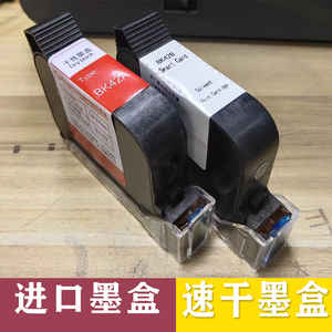 进口速干墨盒批发国产墨盒