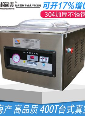瑞相牌 DZ400T台式高配款高品质进口配置真空机 真空包装机 食品真空机真空机商用 真空机包装机真空机封口机
