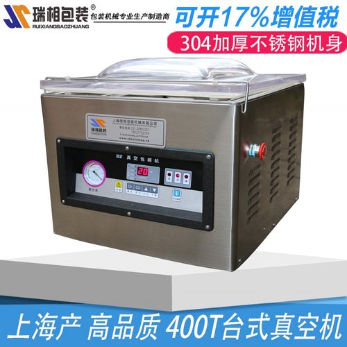 瑞相牌 DZ400T台式高配款高品质进口配置真空机 真空包装机 食品真空机真空机商用 真空机包装机真空机封口机