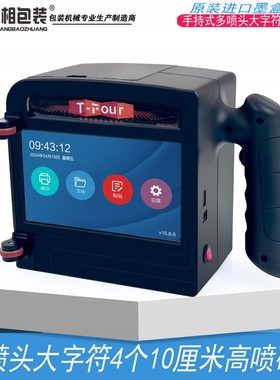 瑞相T-Four多喷头手持式喷码机4个喷头可打高度10厘米喷码机 打码机 大字符打码机 大字符喷码机 大字喷码机