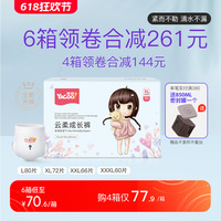 拉拉褲雅酷超薄透氣干爽學(xué)步褲