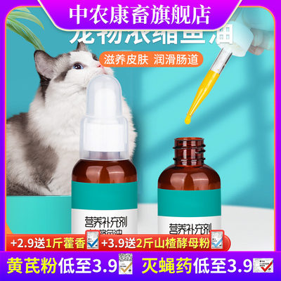 宠物狗犬用防掉毛猫吃的三文鱼