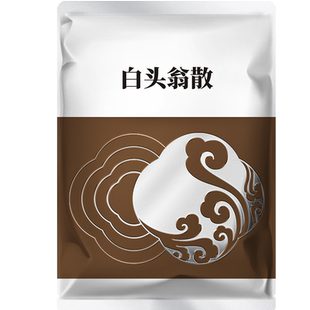 白头翁散兽用痢菌净止痢散猪用牛羊鸡仔猪黄白痢拉稀止泻兽药家禽