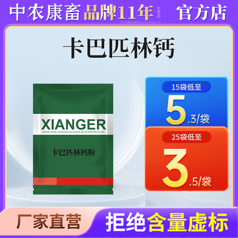 兽药50%卡巴匹林可溶性粉