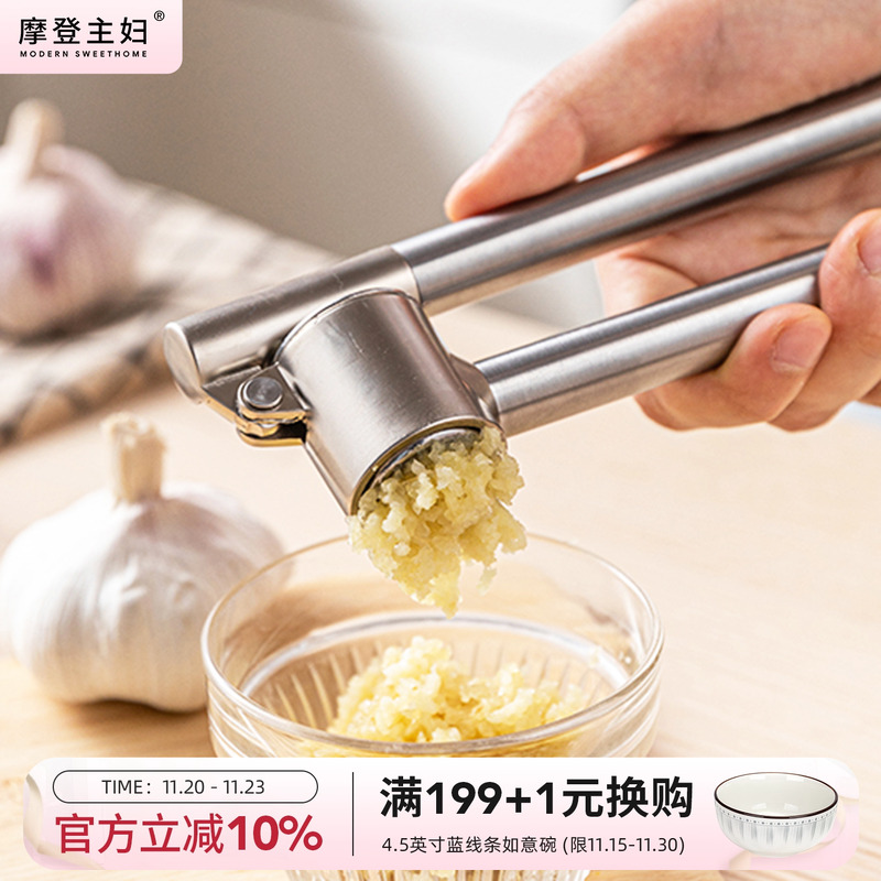 摩登主妇304不锈钢压蒜器手动蒜蓉蒜泥神器捣蒜夹大蒜挤蒜剥蒜器