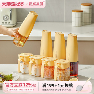 摩登&黄油小熊联名调料组合套装