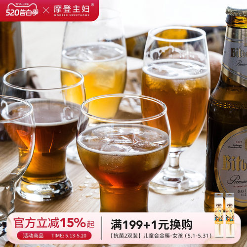 摩登主妇啤酒杯无铅水晶玻璃