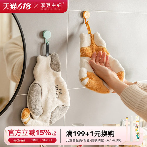 摩登主妇可挂式猫咪擦手巾