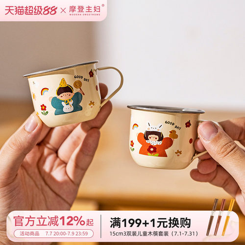 摩登主妇不锈钢随手杯防摔敞口杯