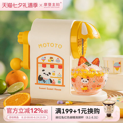 摩登主妇儿童刨冰玩具女生日礼物