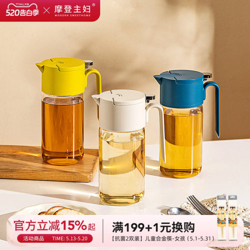 摩登主妇自动开合油壶厨房油瓶