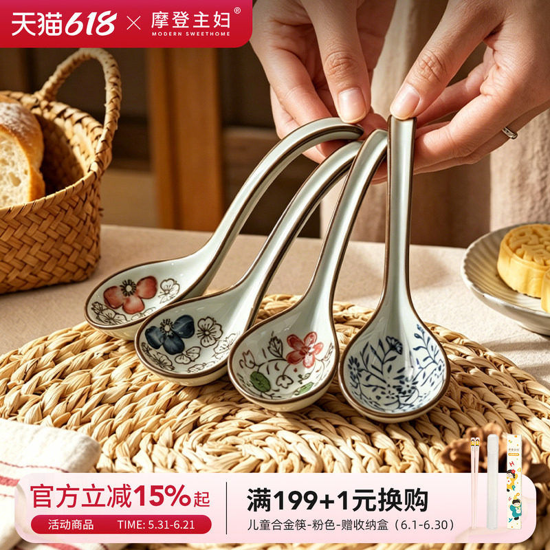 摩登主妇复古陶瓷勺子汤勺家用高档精致大汤匙吃饭喝汤用长柄调羹