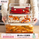 摩登主妇泡菜密封盒子食品级冰箱收纳专用腌菜罐容器大容量保鲜盒