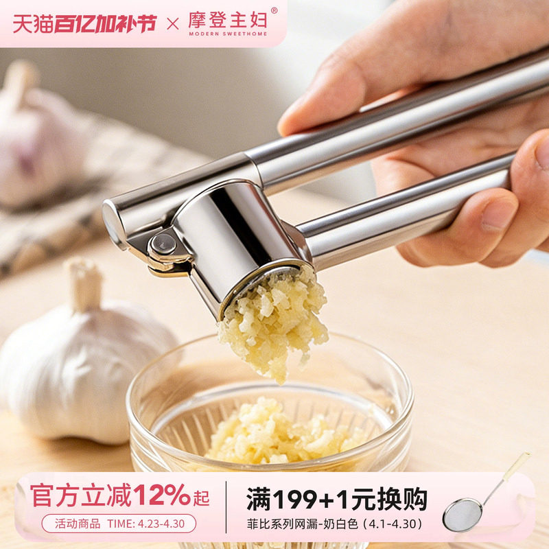 摩登主妇304不锈钢压蒜器手动蒜蓉蒜泥神器捣蒜夹大蒜挤蒜剥蒜器