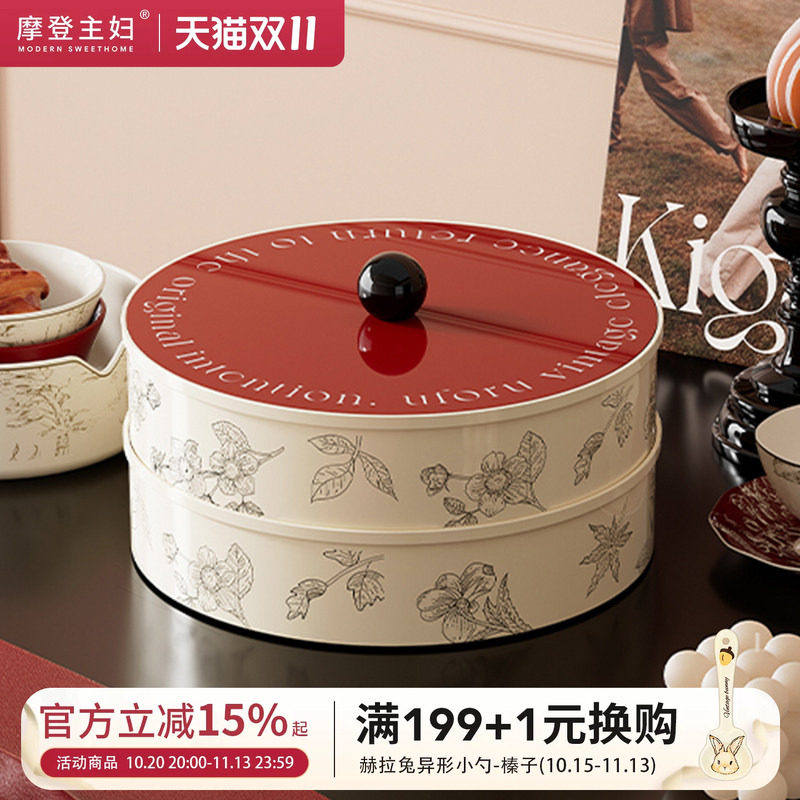 摩登主妇干果盘客厅茶几家用水果坚果盘糖果盒零食瓜子收纳摆放盘