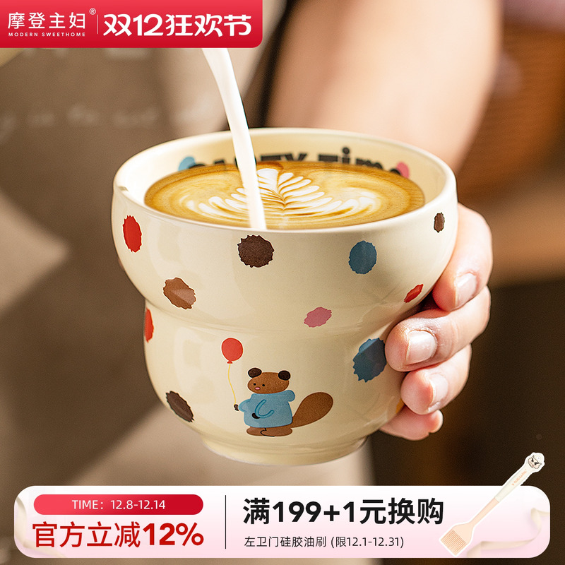 摩登主妇可爱陶瓷咖啡杯子