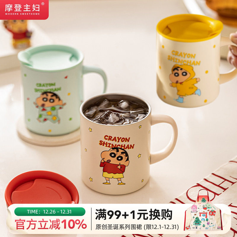 摩登主妇蜡笔小新保温马克杯不锈钢杯办公室儿童水杯家用咖啡杯子