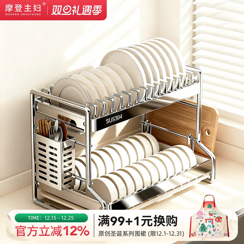 摩登主妇304不锈钢碗碟收纳架厨房多功能台面置物架碗筷盘沥水架