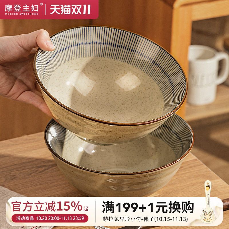 摩登主妇釉下彩面碗拉面碗家用2026新款餐具泡面碗汤面碗汤碗大碗