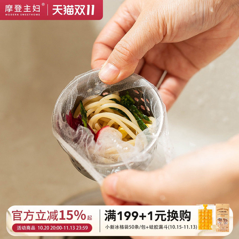 摩登主妇厨房水槽过滤网洗菜盆下水道水池洗碗槽地漏防堵垃圾漏网