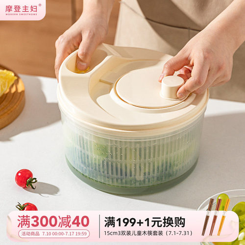 摩登主妇多功能蔬菜水果脱水机