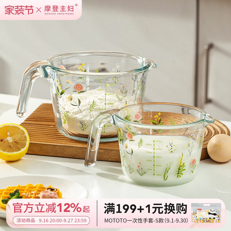 摩登主妇小枝荨玻璃量杯带刻度										