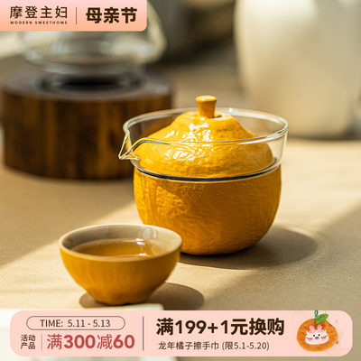 摩登主妇联名陶瓷小茶壶