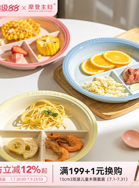 摩登主妇MONAZONE分格盘211减脂减肥专用餐盘陶瓷餐具大人早餐盘