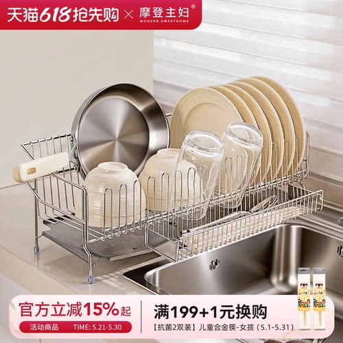 摩登主妇304不锈钢碗碟沥水架