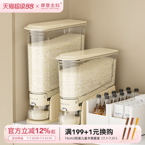 摩登主妇米桶家用新款防虫防潮
